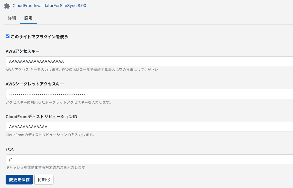 cloudfrontinvalidator_setting.png
